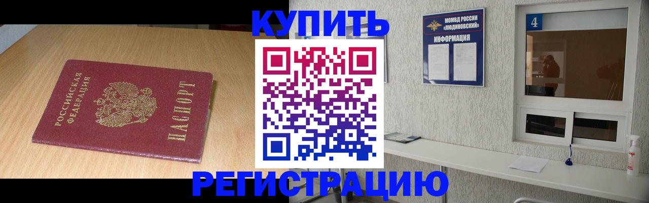 прописка ребенка в Усинске