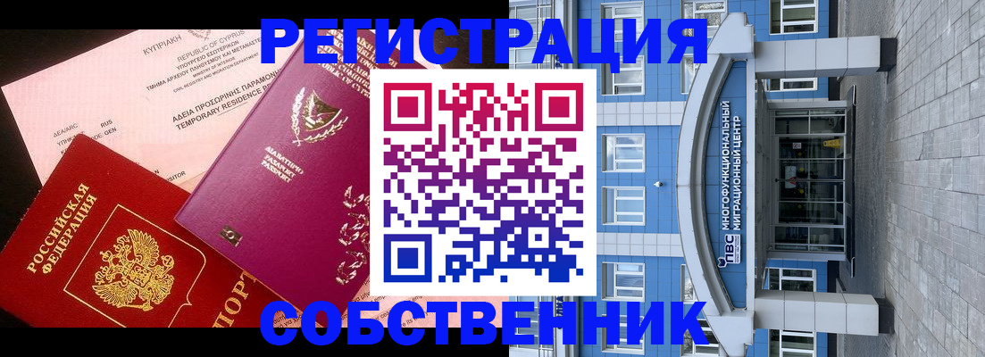 прописка гарантия в Усинске