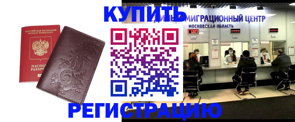 временная регистрация надежно в Усинске