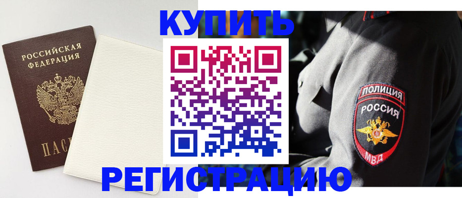 прописка для кредита в Усинске